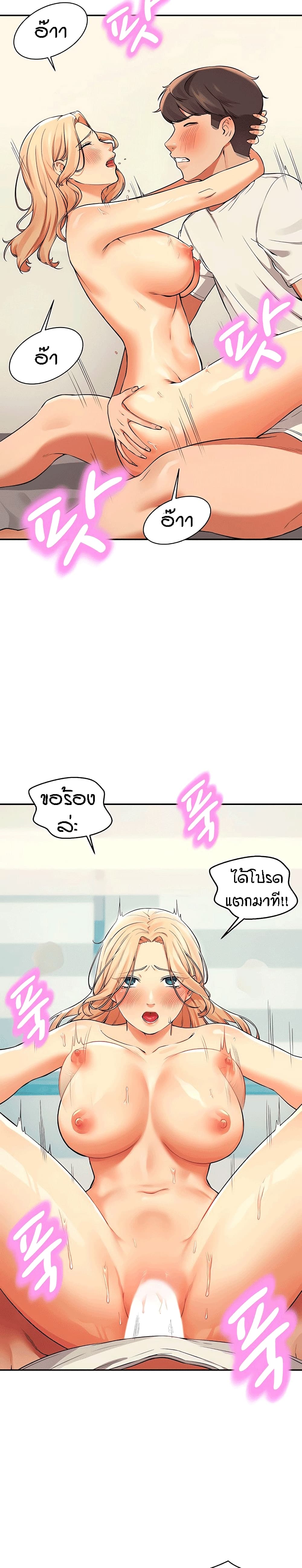 อ่านการ์ตูน Is There No Goddess in My College? 14 ภาพที่ 23