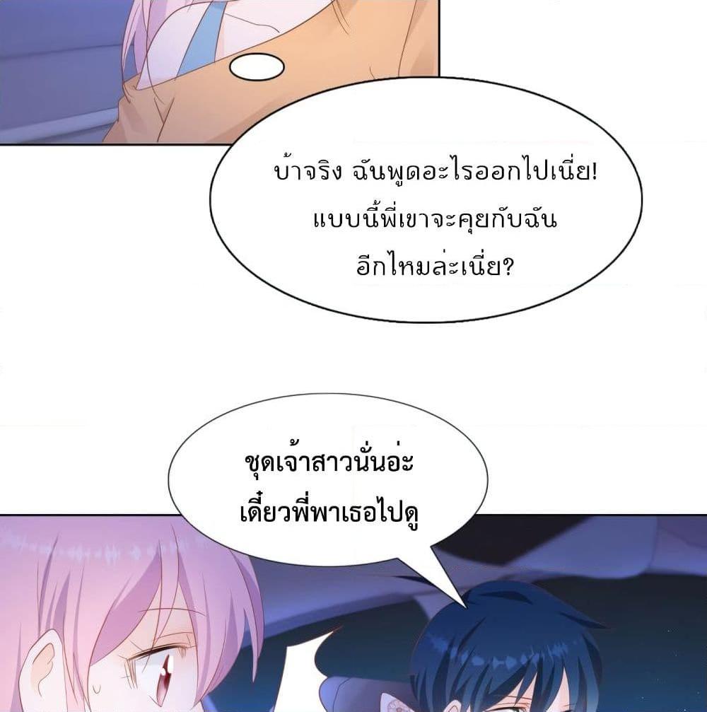 อ่านการ์ตูน Hello, Heir 58 ภาพที่ 27