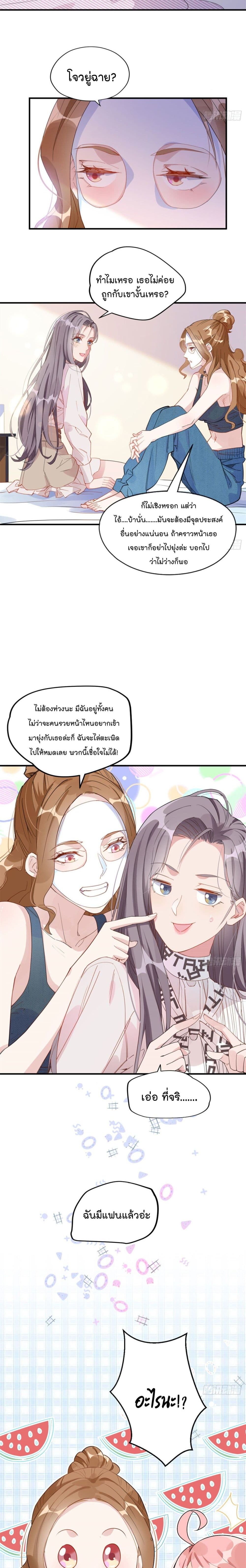 อ่านการ์ตูน Find Me in Your Heart 6 ภาพที่ 7