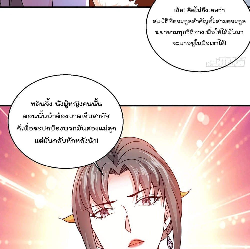 อ่านการ์ตูน God Dragon of War in The City  55 ภาพที่ 11