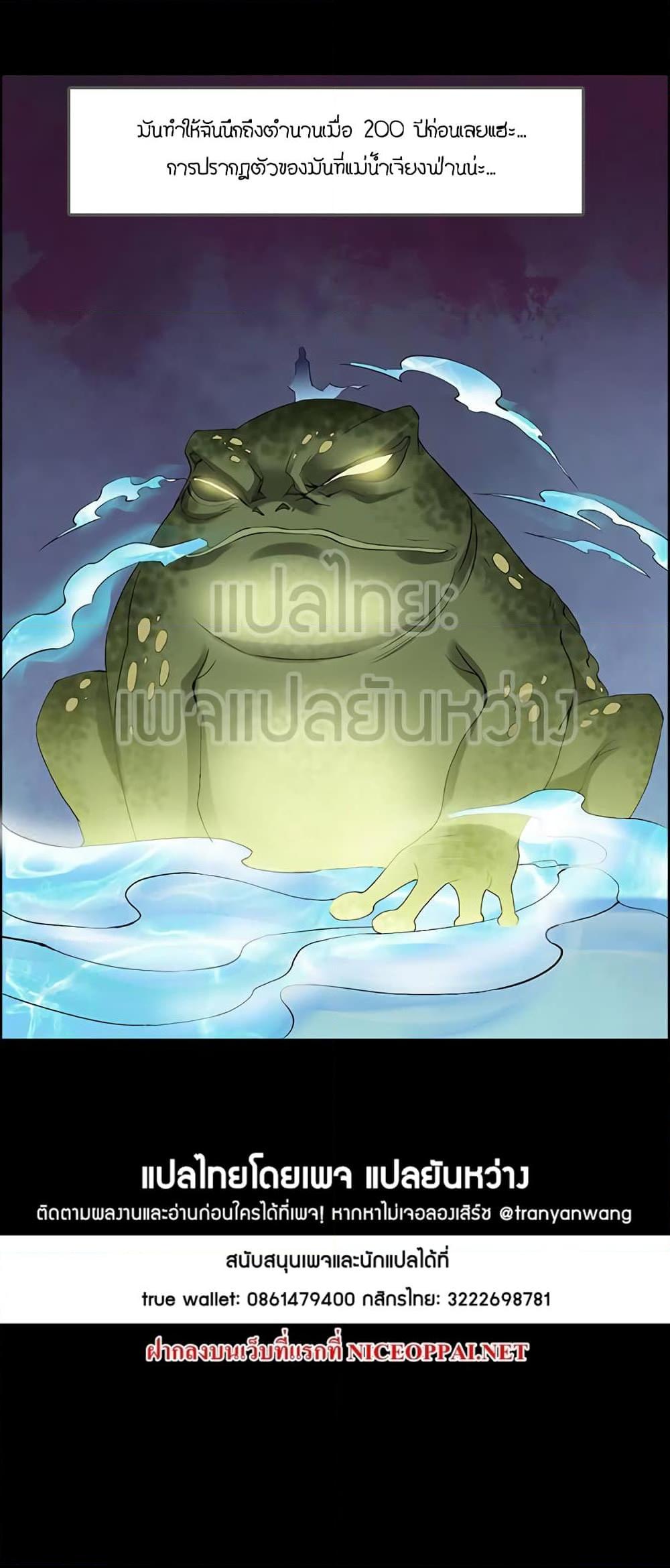 อ่านการ์ตูน Master of Gu 89 ภาพที่ 32