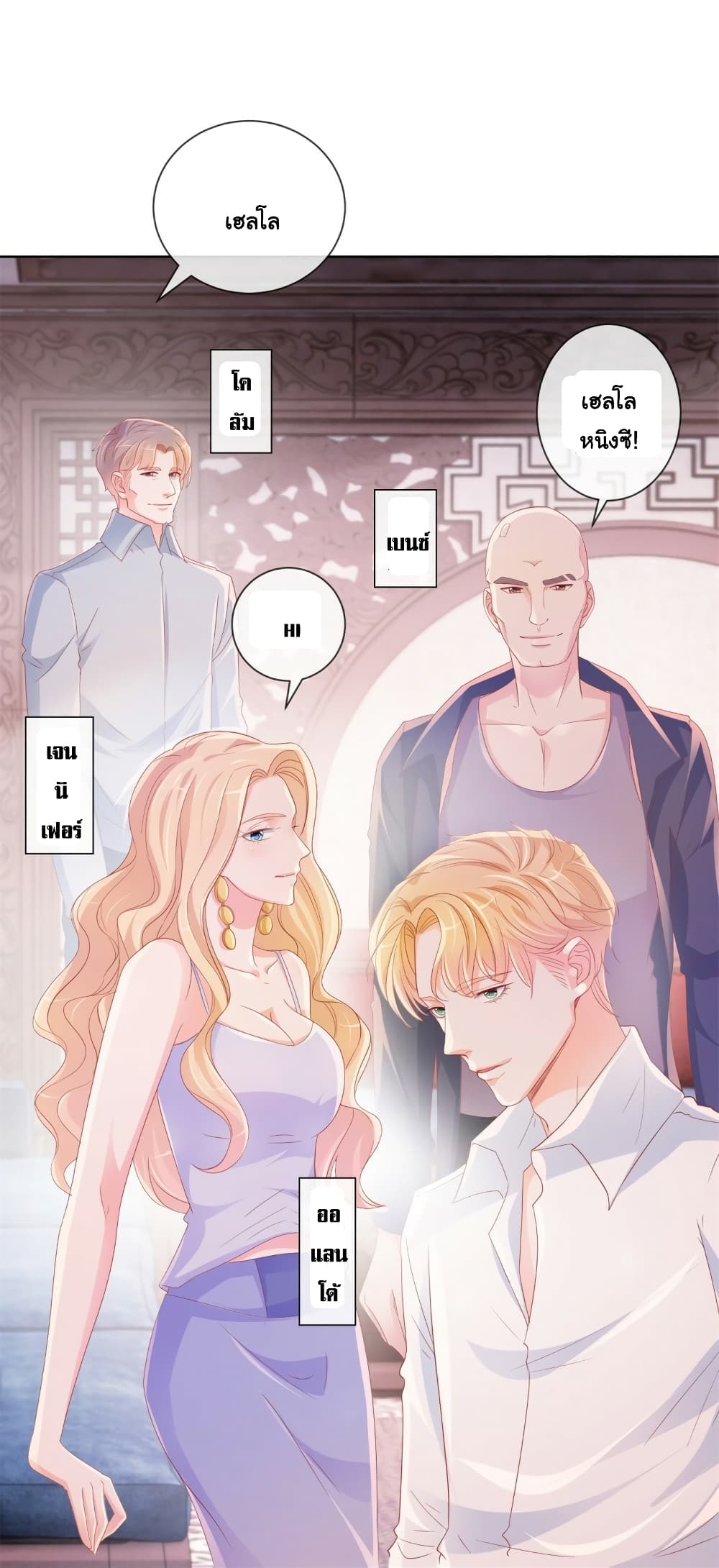 อ่านการ์ตูน The Lovely Wife And Strange Marriage 360 ภาพที่ 21