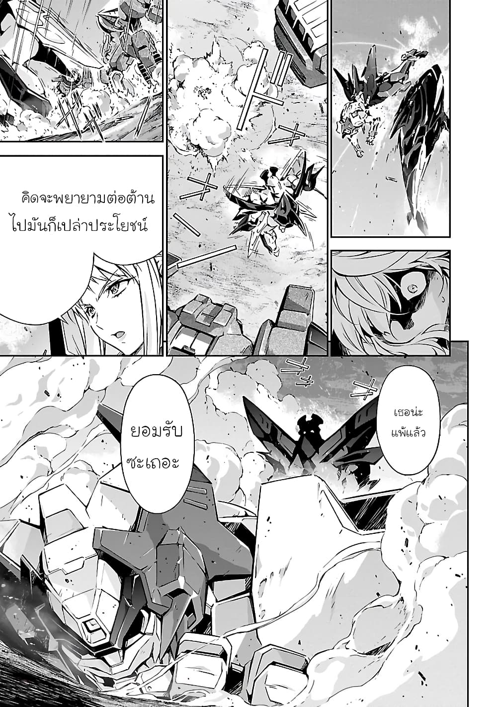 อ่านการ์ตูน Jinrouki Winvurga 13 ภาพที่ 25