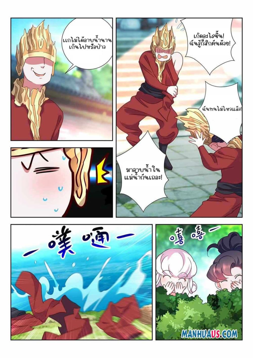 อ่านการ์ตูน The Awakening of The Gods 7 ภาพที่ 8