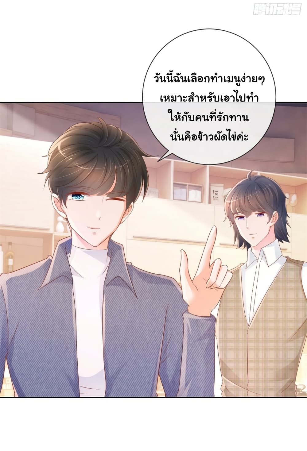 อ่านการ์ตูน The Lovely Wife And Strange Marriage 321 ภาพที่ 4