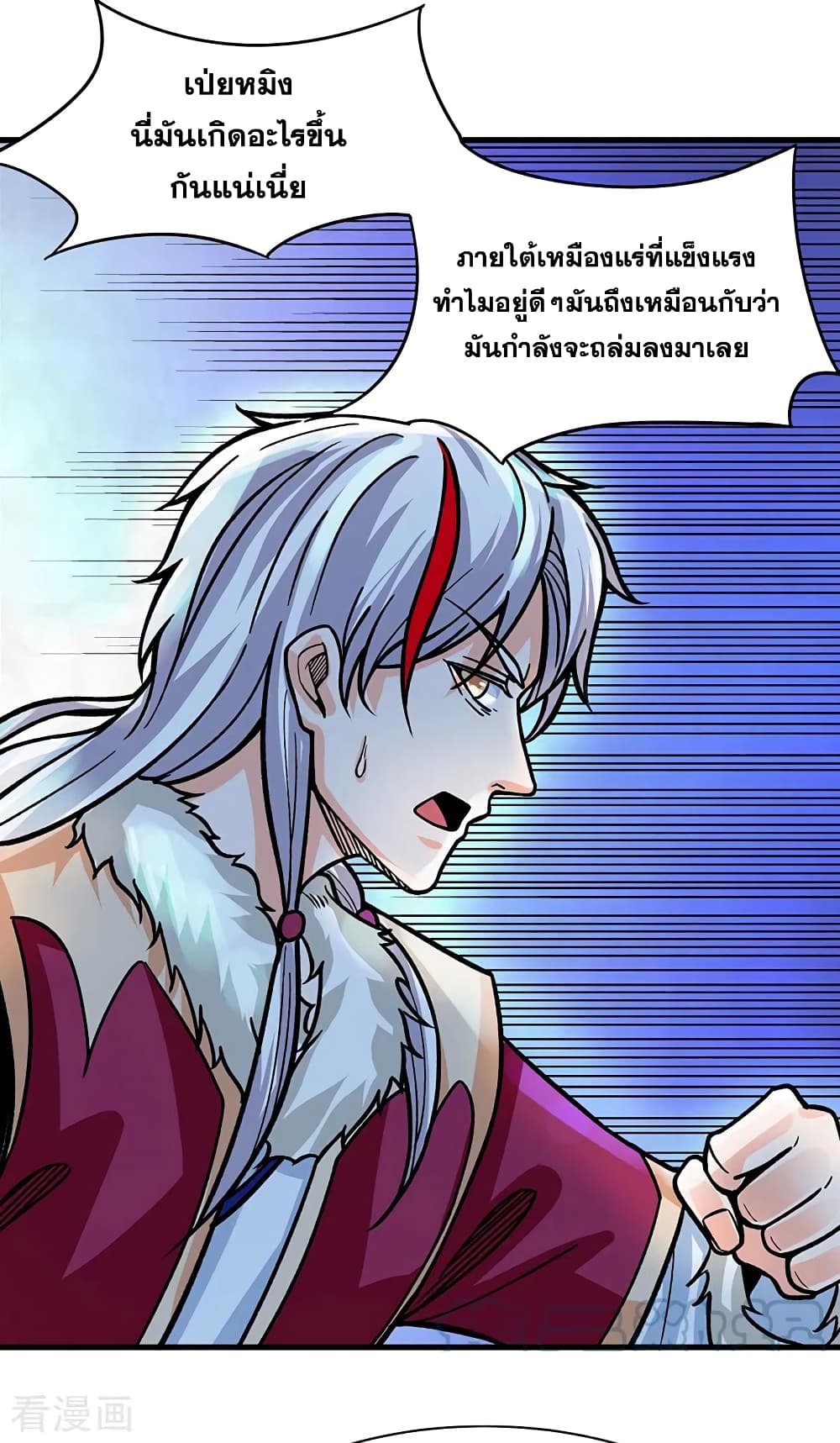 อ่านการ์ตูน WuDao Du Zun 325 ภาพที่ 28