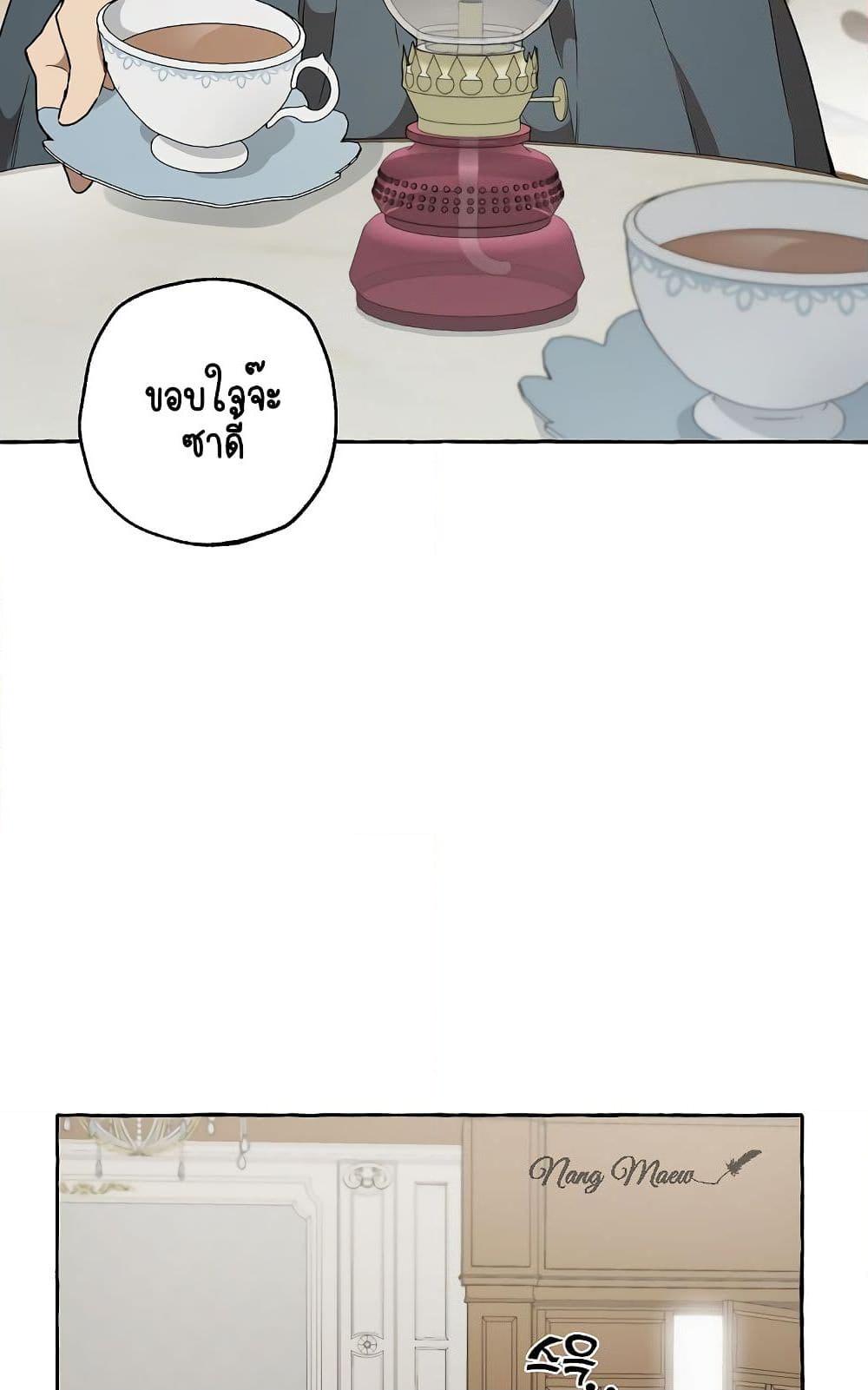 อ่านการ์ตูน Everything Was a Mistake 7 ภาพที่ 13