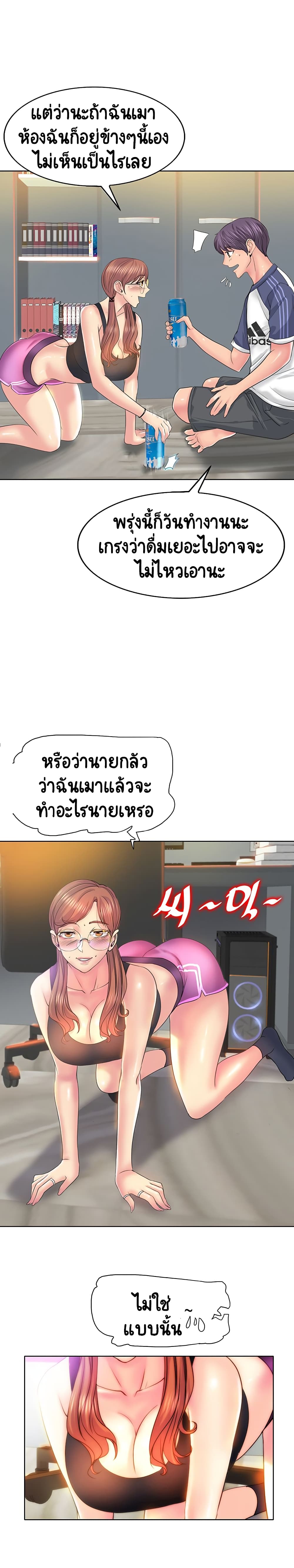 อ่านการ์ตูน Hole In One 9 ภาพที่ 12