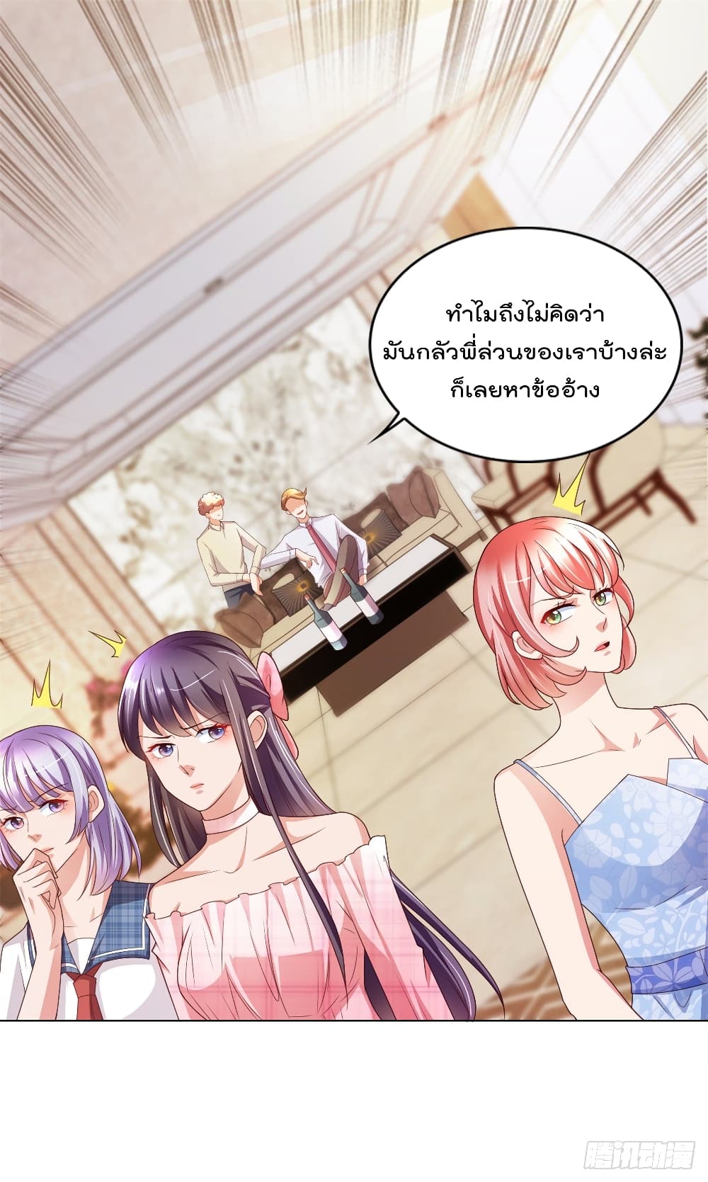 อ่านการ์ตูน The Cultivators Bodyguard in The City  46 ภาพที่ 17