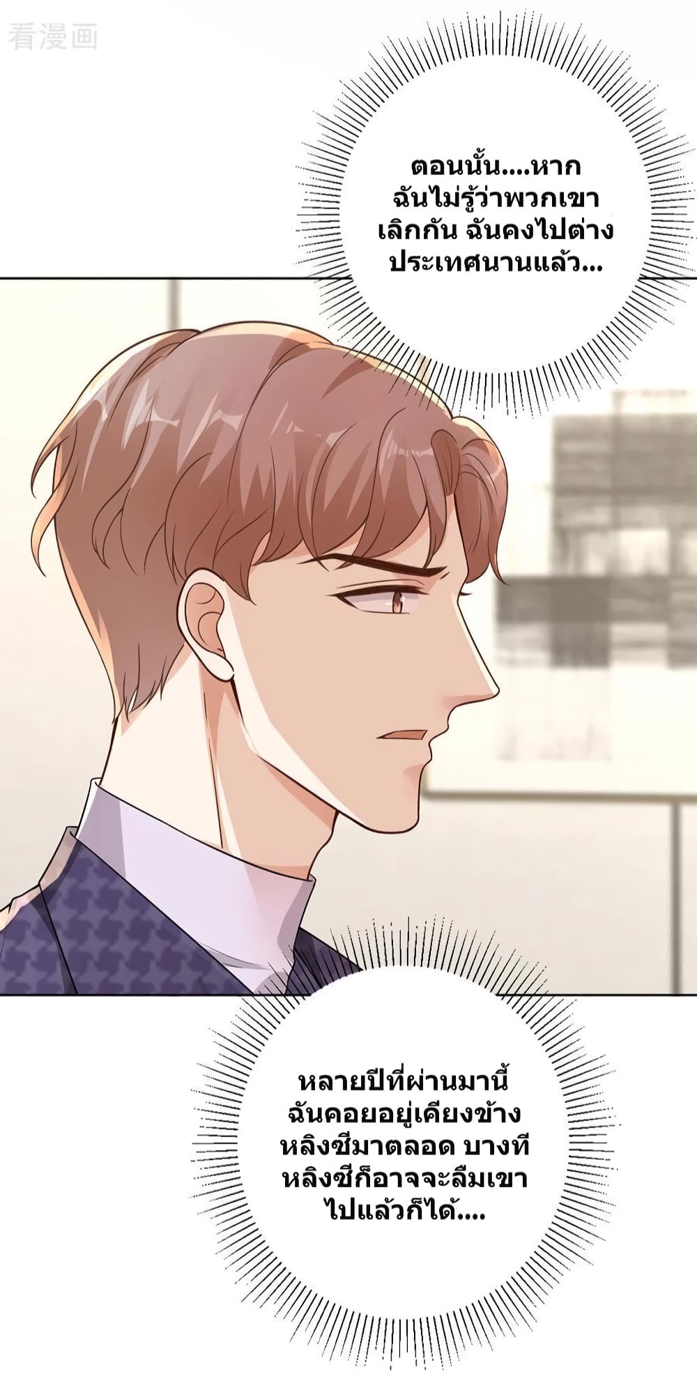 อ่านการ์ตูน Breakup Progress 99% 22 ภาพที่ 10