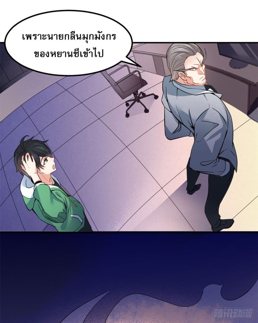 อ่านการ์ตูน I’m the Son-in-law of the Dragon King 2 ภาพที่ 8