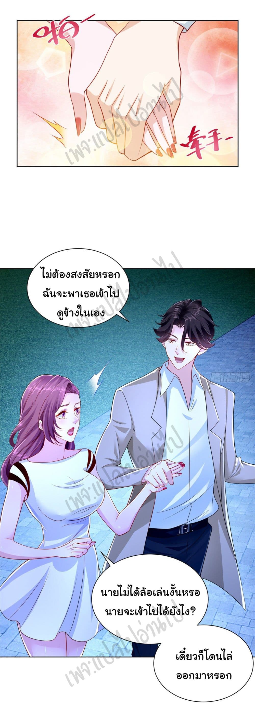 อ่านการ์ตูน I Randomly Have a New Career Every Week 17 ภาพที่ 5