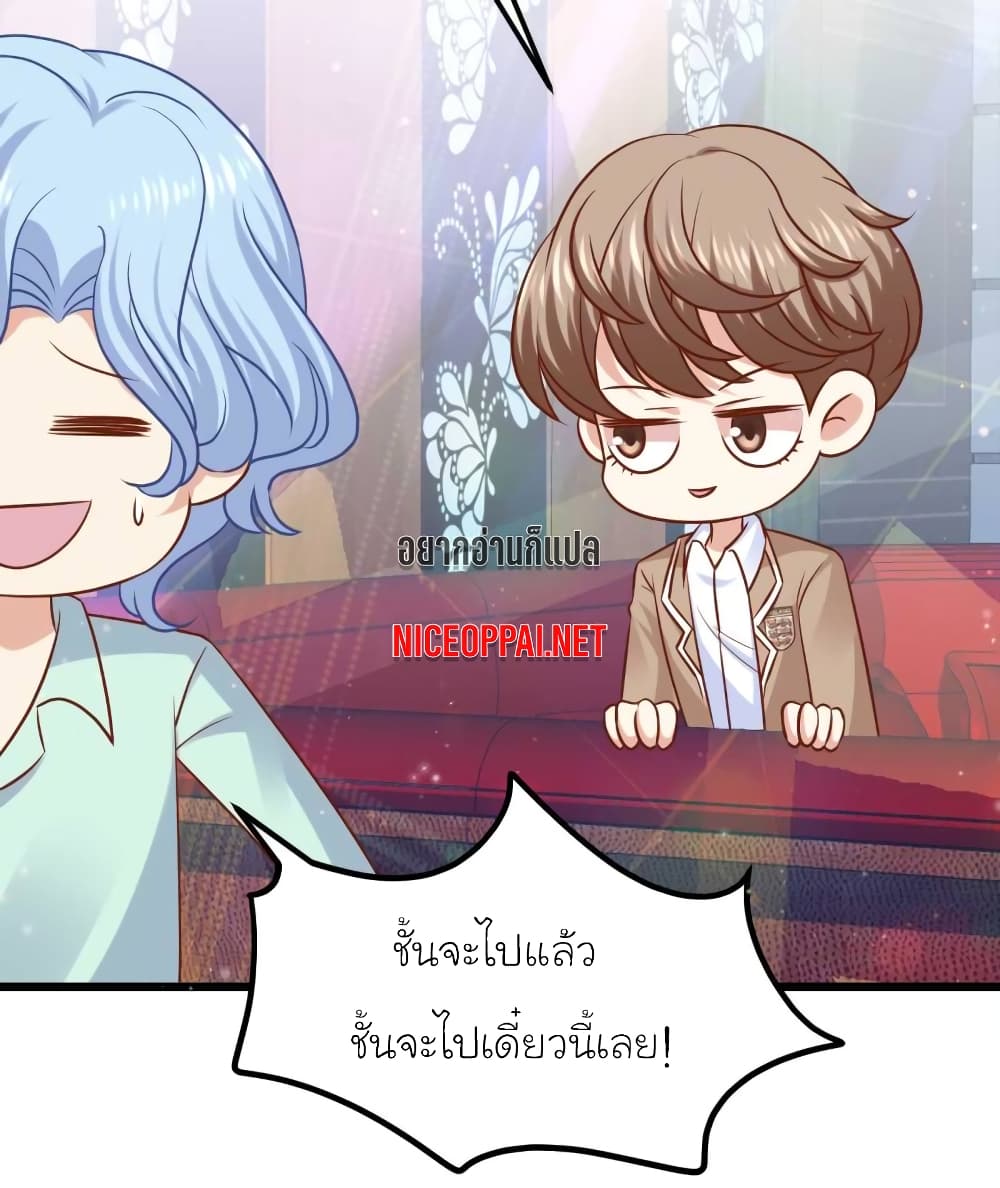 อ่านการ์ตูน My Beautiful Time with You 45 ภาพที่ 24