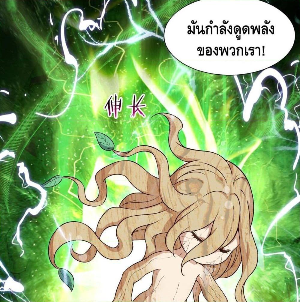 อ่านการ์ตูน I am strongest for my LOLI-con MAMA 61 ภาพที่ 5