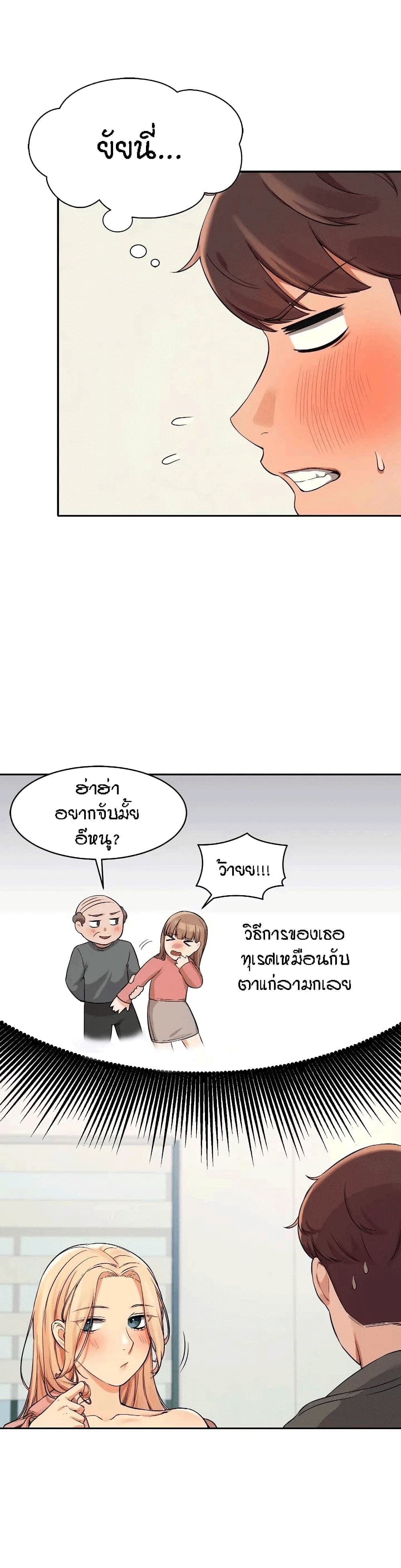 อ่านการ์ตูน Is There No Goddess in My College? 12 ภาพที่ 26