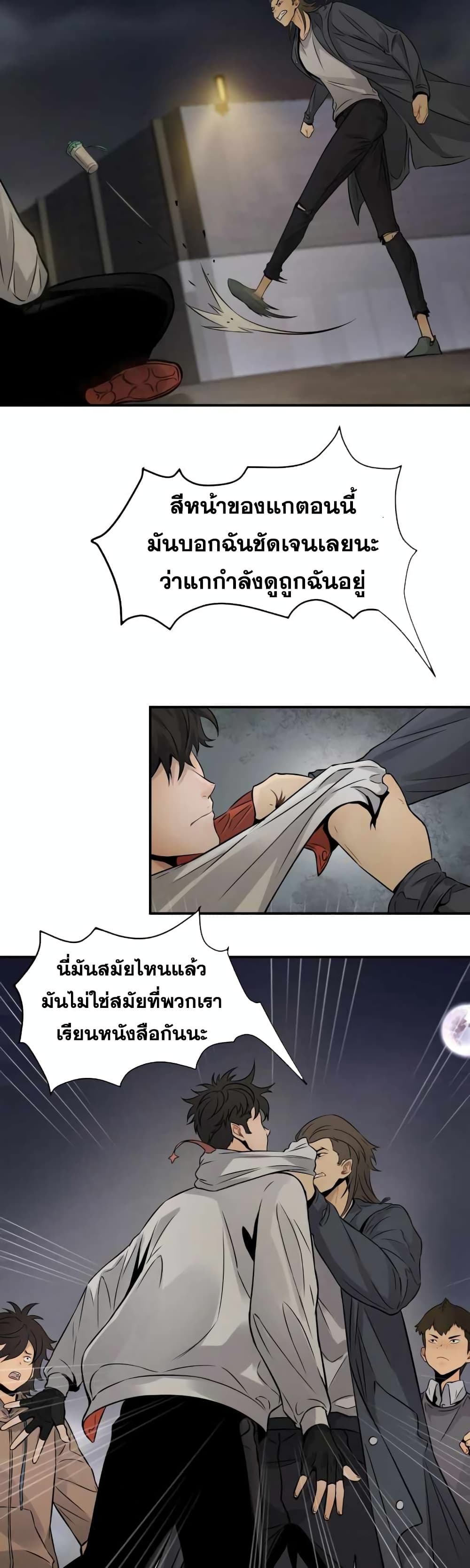 อ่านการ์ตูน Take The Crown, I Want To Be A King 1 ภาพที่ 9