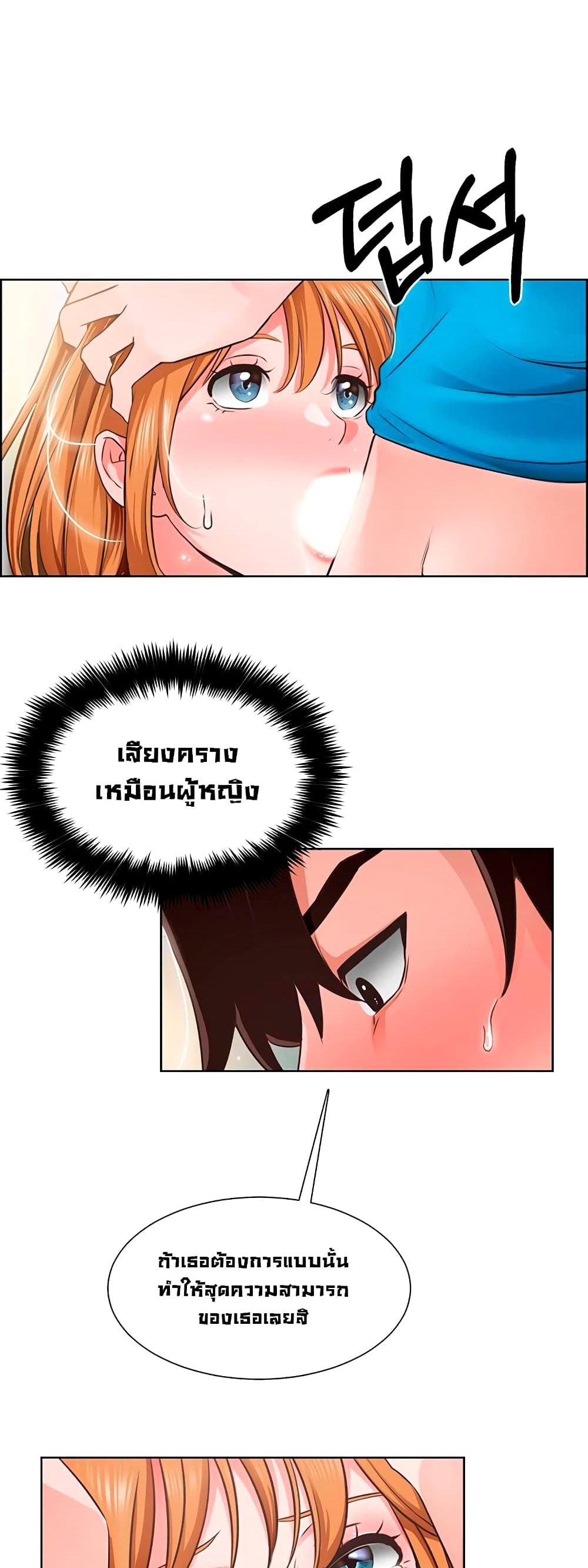 อ่านการ์ตูน Nogada Romance 4 ภาพที่ 45