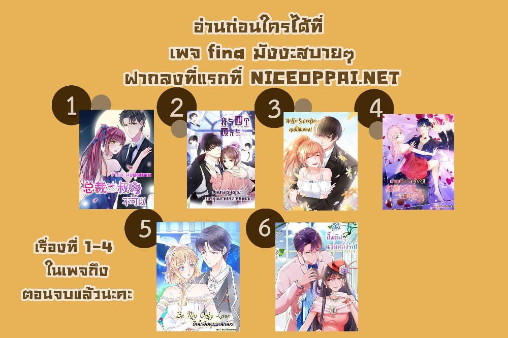 อ่านการ์ตูน Be My Only Love 17 ภาพที่ 32