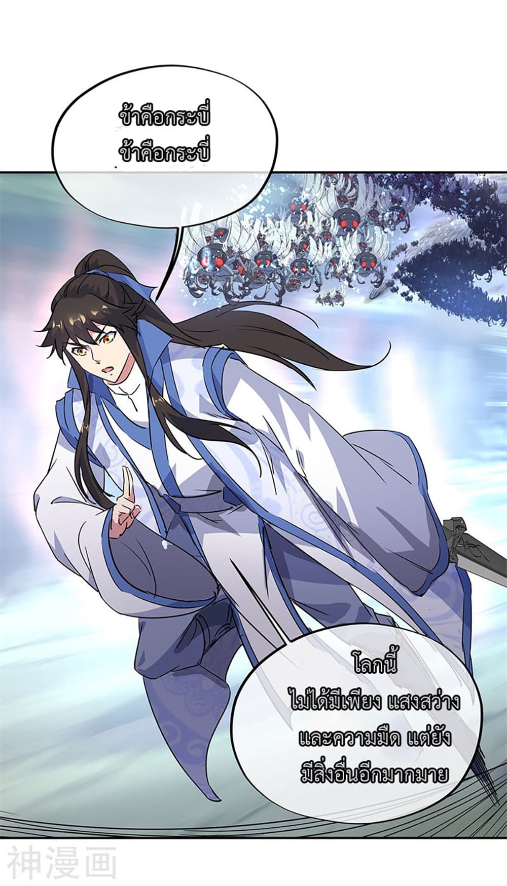 อ่านการ์ตูน Peerless Battle Spirit (Tian Cang Zi Dongman) 181 ภาพที่ 11