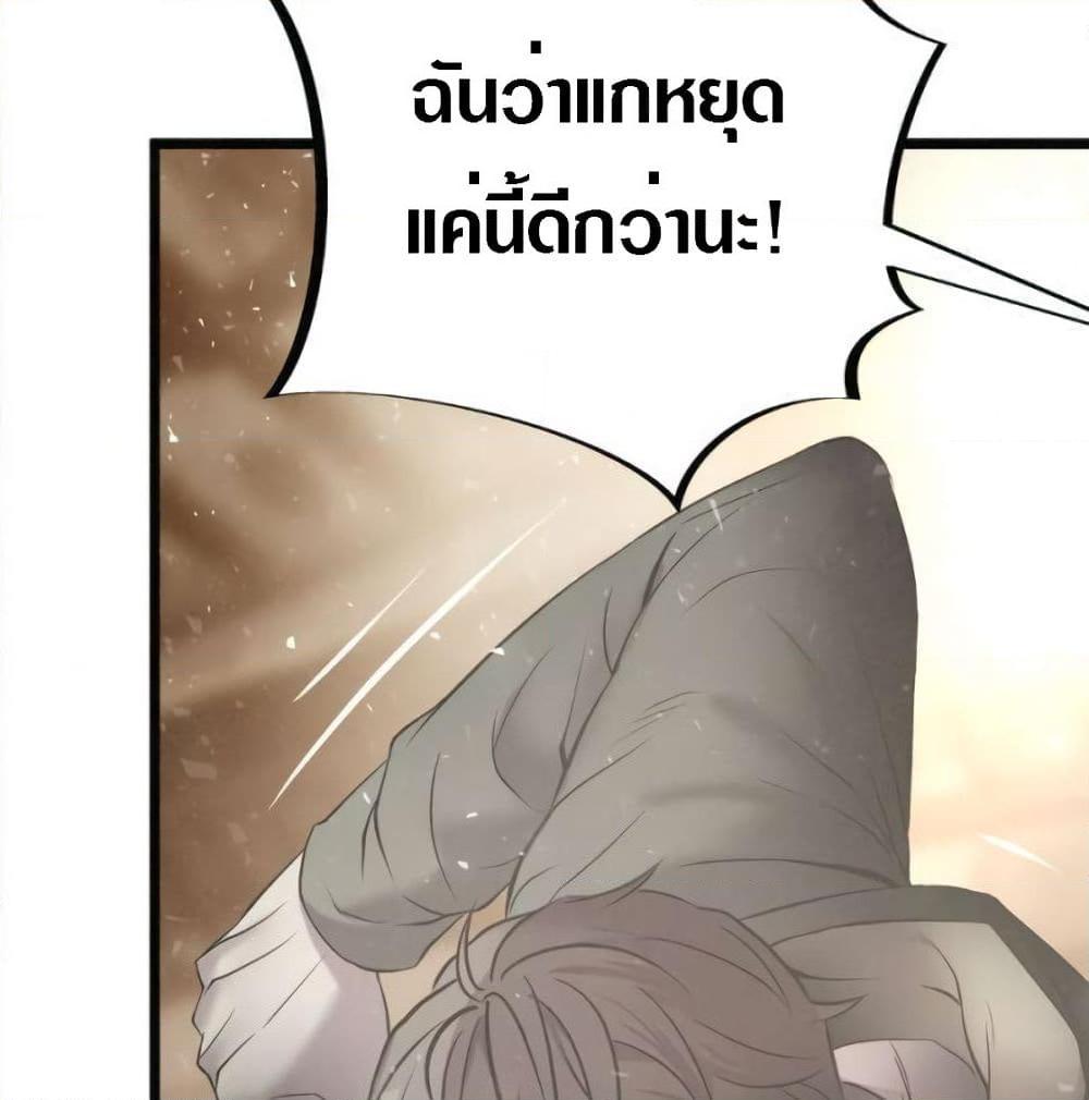 อ่านการ์ตูน Die? or Punch? 6 ภาพที่ 75