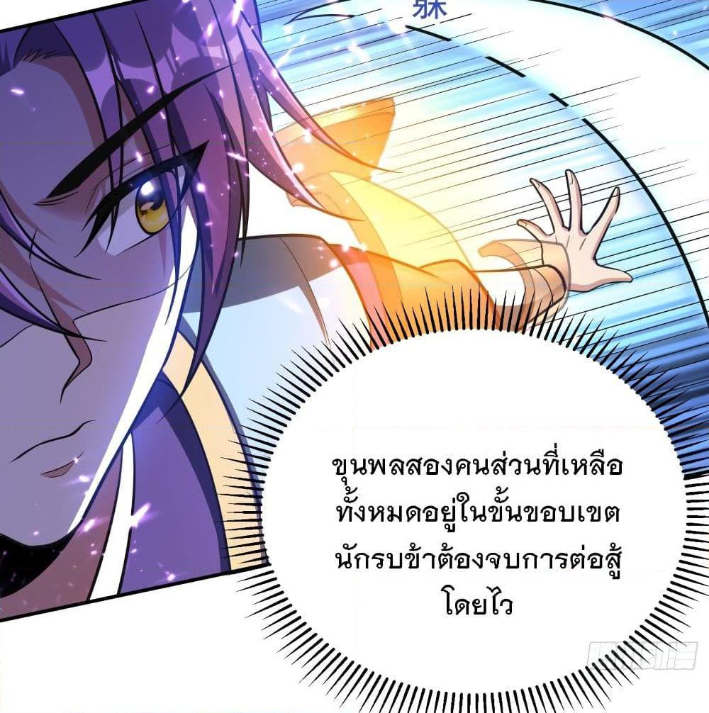 อ่านการ์ตูน Rise of The Demon King 157 ภาพที่ 55