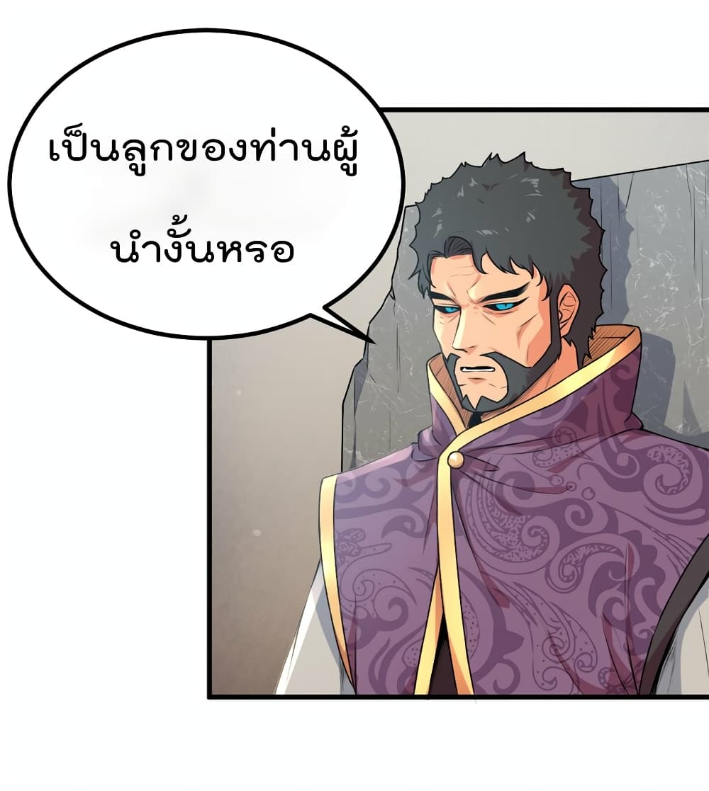 อ่านการ์ตูน Return of the King’s Revenge 1 ภาพที่ 20