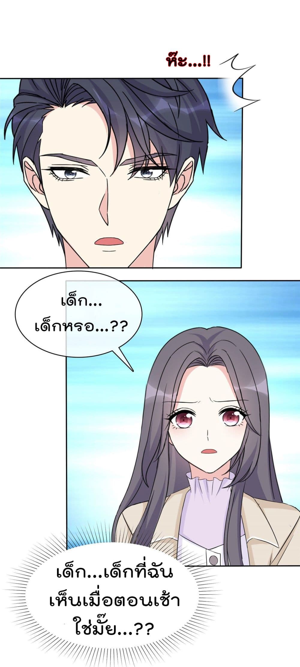 อ่านการ์ตูน I will not fall in love with my boyfriend 11 ภาพที่ 17