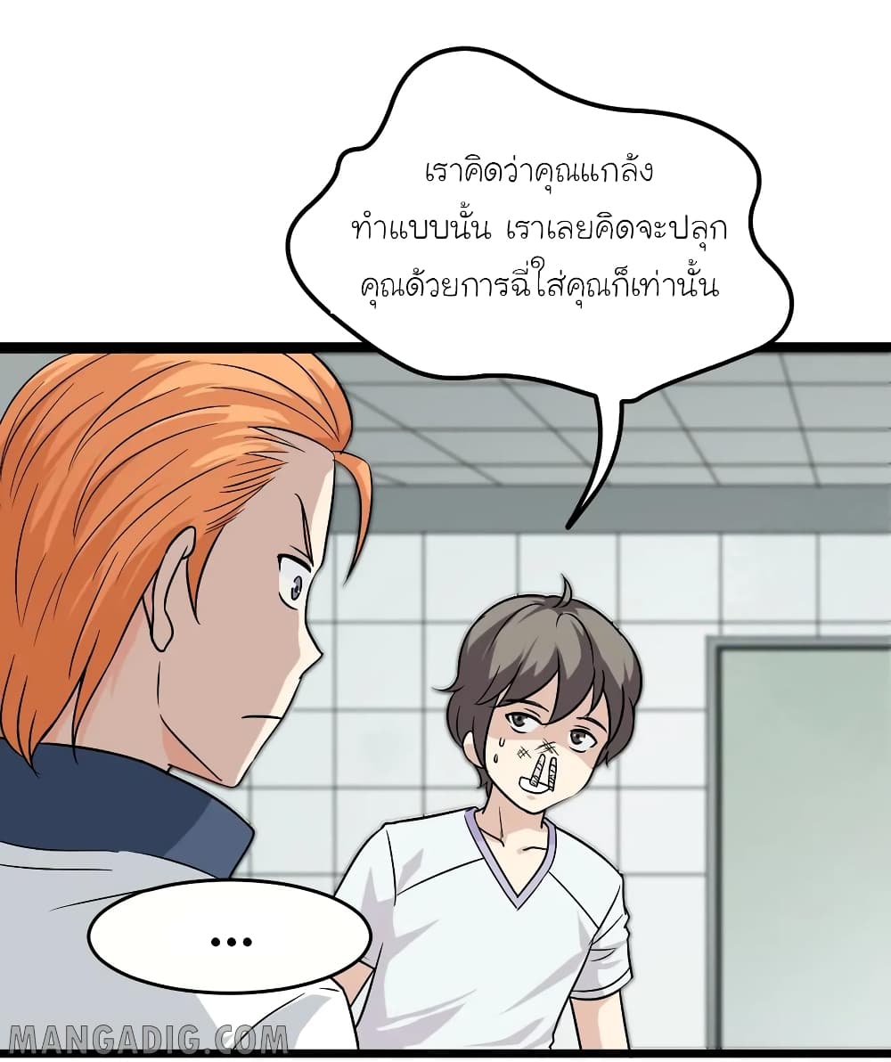 อ่านการ์ตูน The Gangster Boss is 16 Again 2 ภาพที่ 43