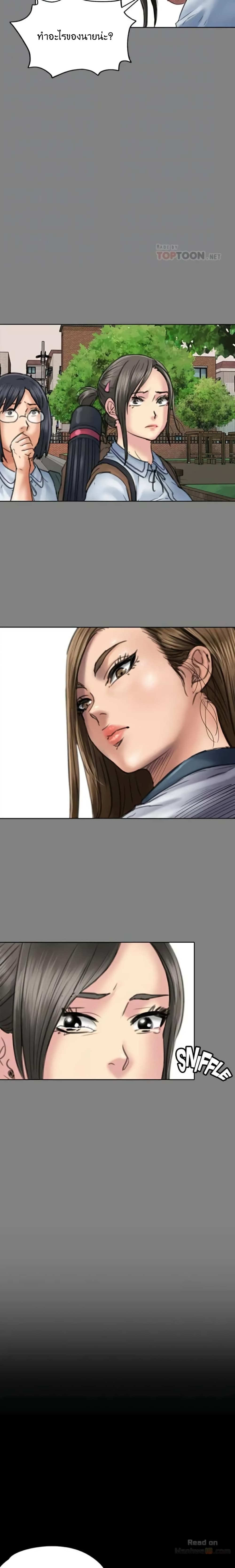 อ่านการ์ตูน Queen Bee 58 ภาพที่ 24