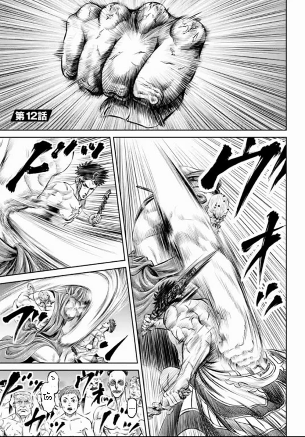 อ่านการ์ตูน Tokyo Duel 12 ภาพที่ 1