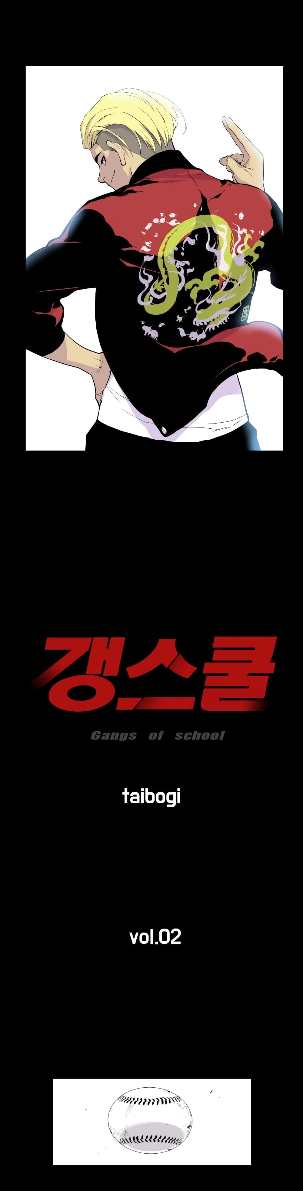 อ่านการ์ตูน Gang School 2 ภาพที่ 1