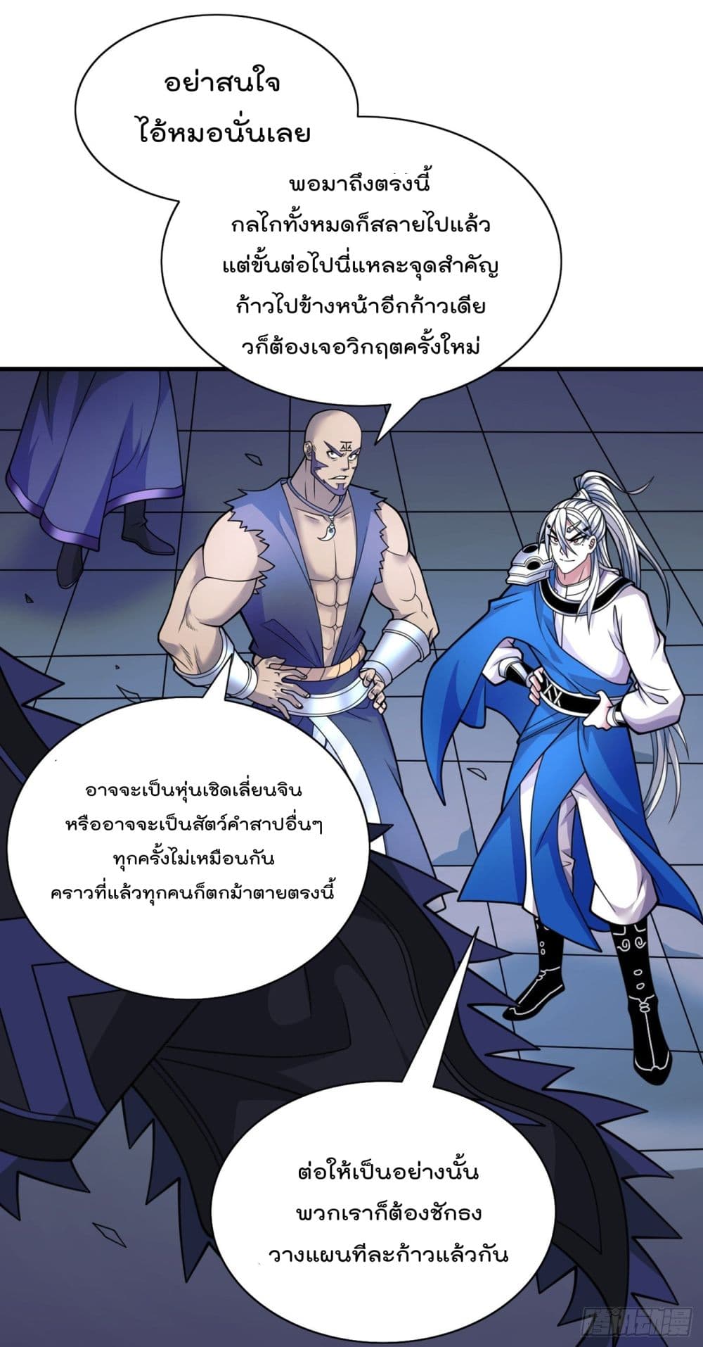 อ่านการ์ตูน 99 Ways to Become Heroes by Beauty Master 79 ภาพที่ 10