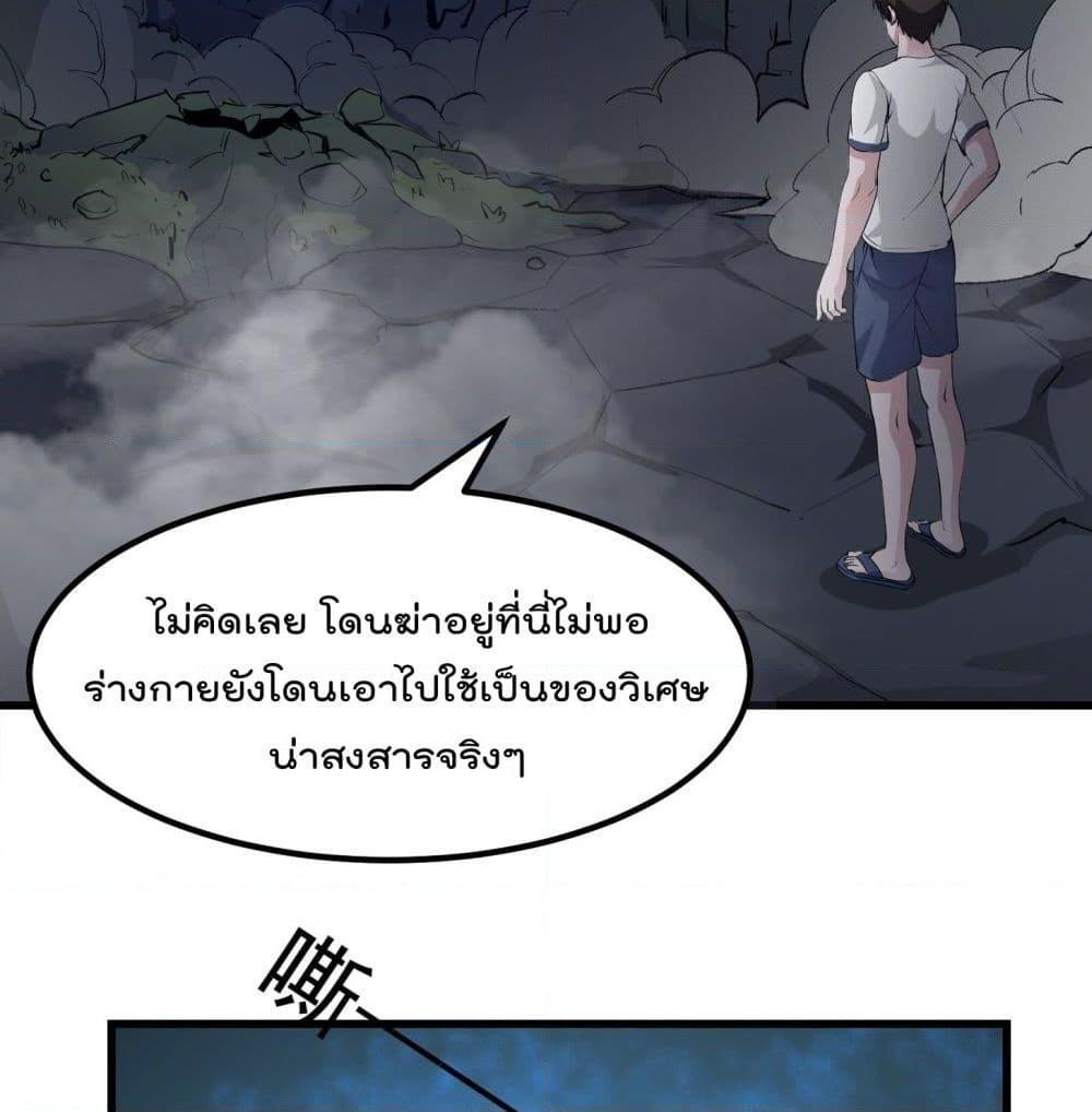 อ่านการ์ตูน The Legend God King in The City 74 ภาพที่ 6