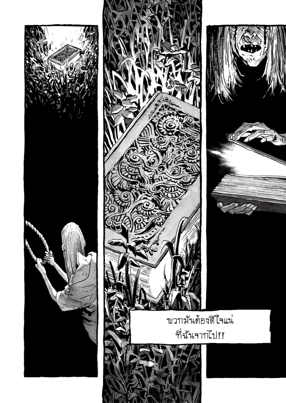 อ่านการ์ตูน Bibliomania 5 ภาพที่ 15