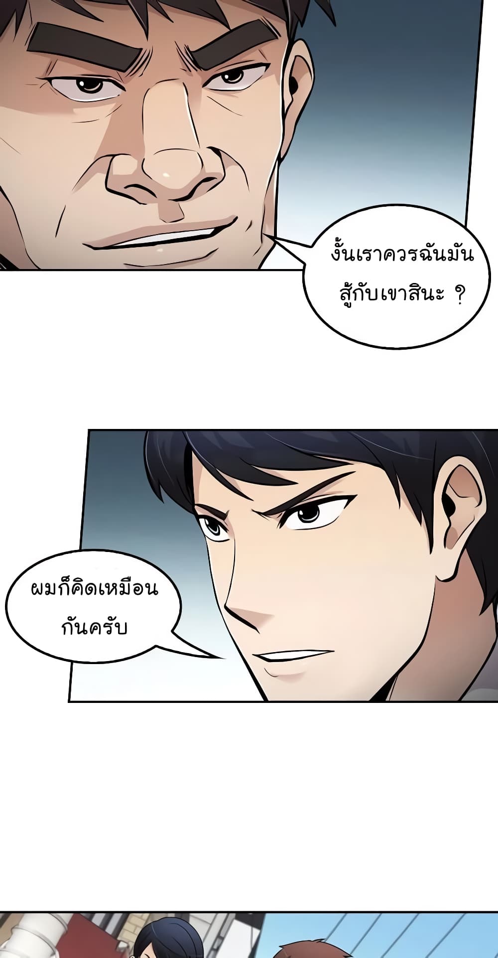 อ่านการ์ตูน Again My Life 59 ภาพที่ 56