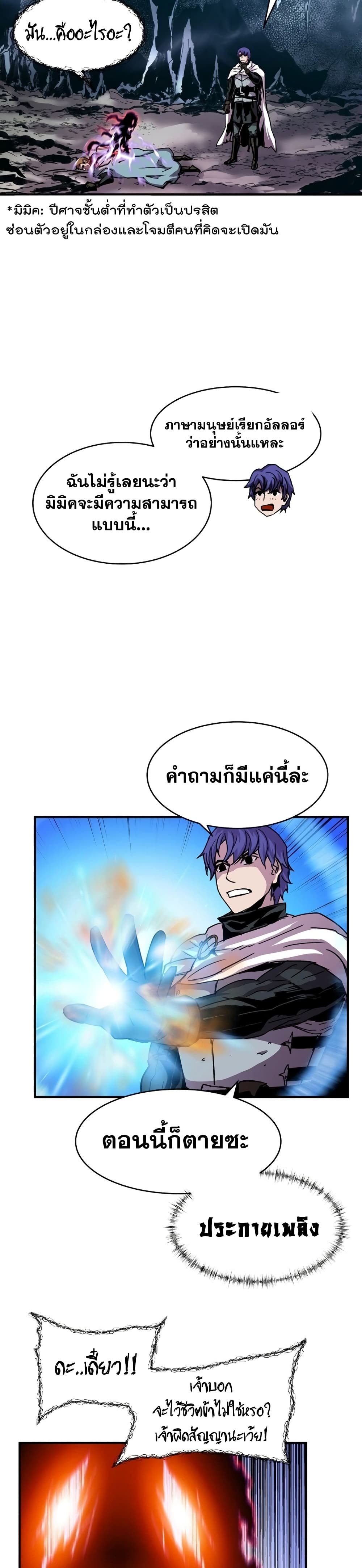 อ่านการ์ตูน The Rebirth of an 8th Circled Wizard 33 ภาพที่ 15