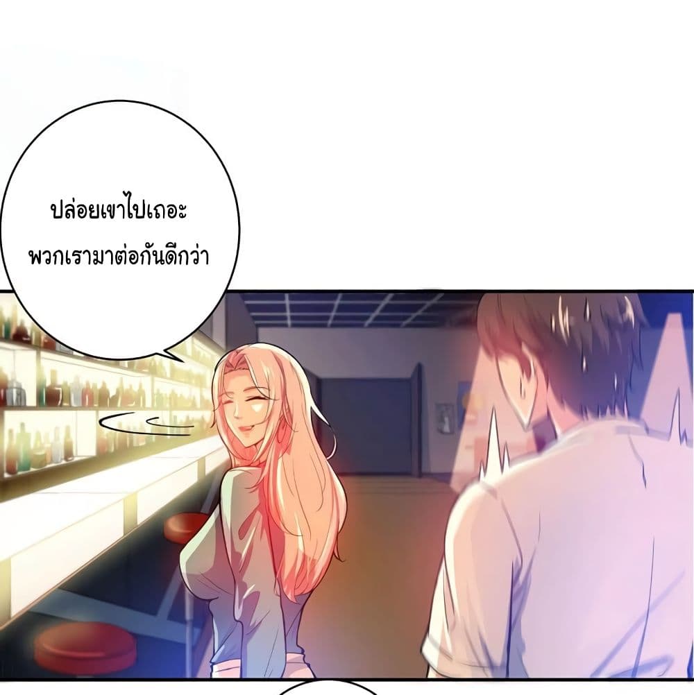 อ่านการ์ตูน Peerless Doctor in the City 14 ภาพที่ 23