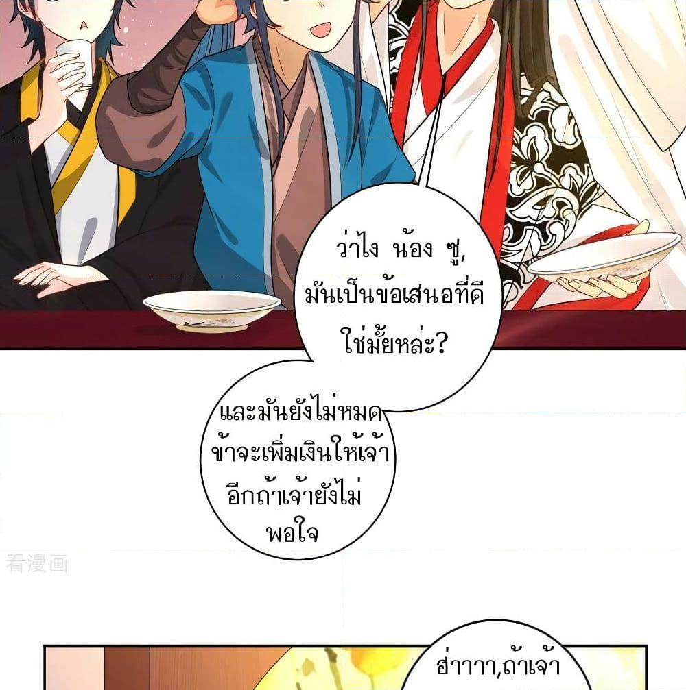 อ่านการ์ตูน First Class Family 27 ภาพที่ 8