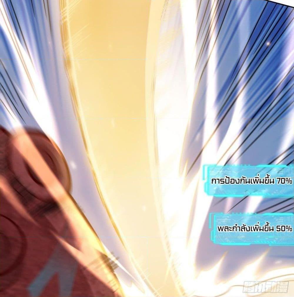 อ่านการ์ตูน High Energy Strikes 58 ภาพที่ 39