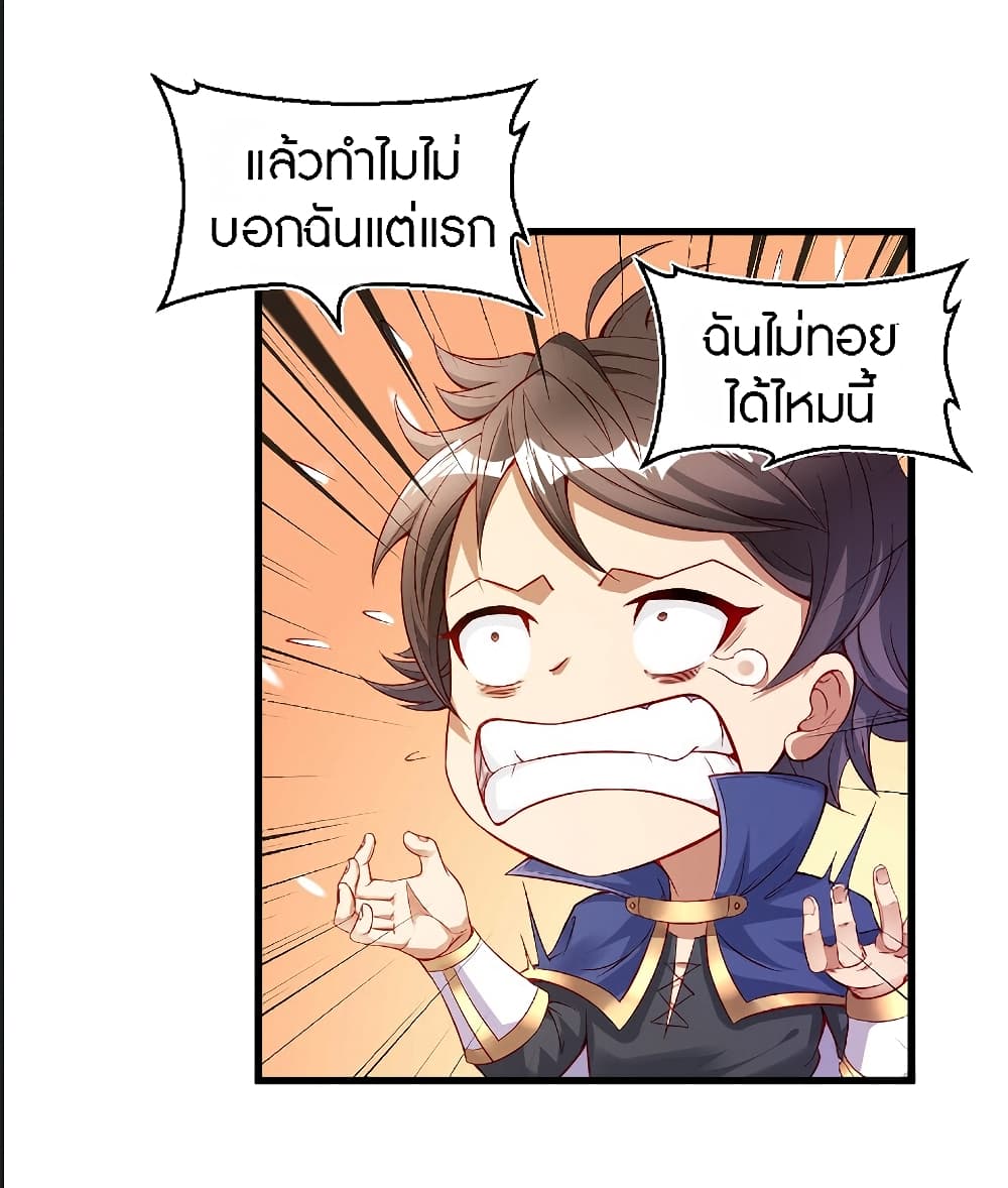 อ่านการ์ตูน The Dice can’t decide my destiny! 4 ภาพที่ 57