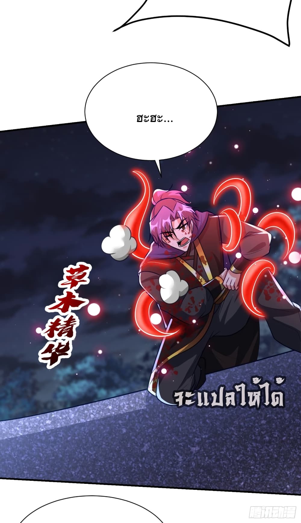 อ่านการ์ตูน Rise of The Demon King 210 ภาพที่ 33