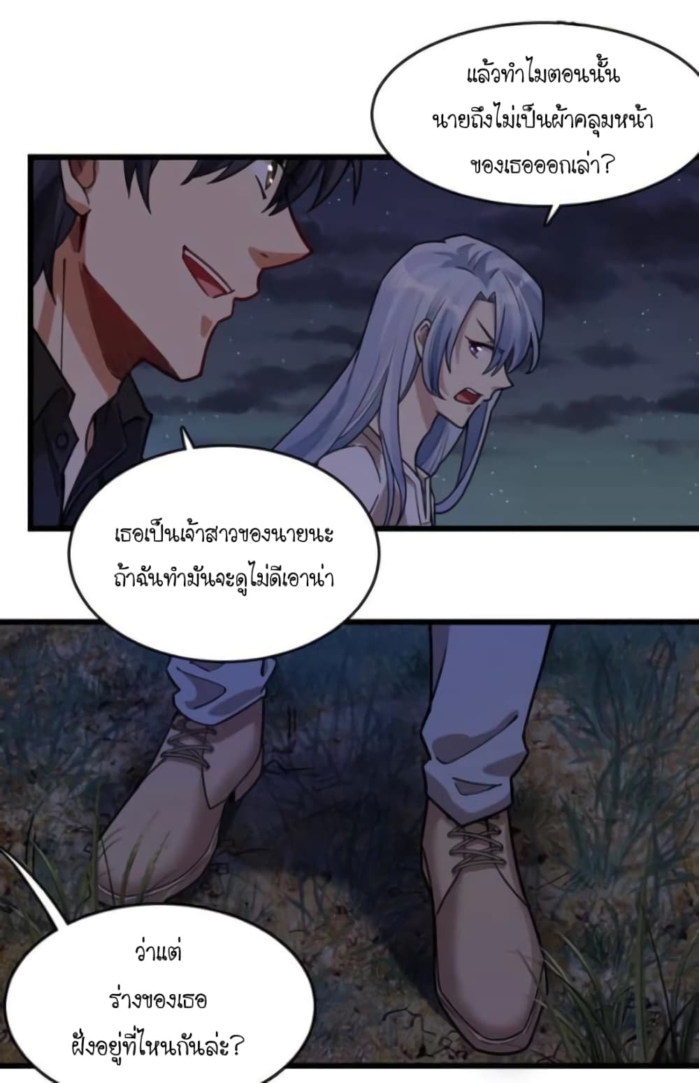 อ่านการ์ตูน Night Bookstore 36 ภาพที่ 16