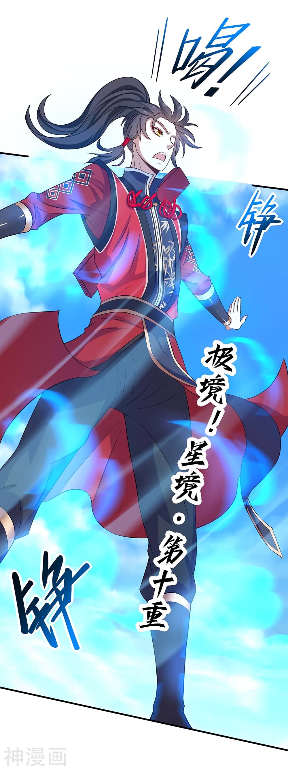 อ่านการ์ตูน Return of Divine Emperor 88 ภาพที่ 3