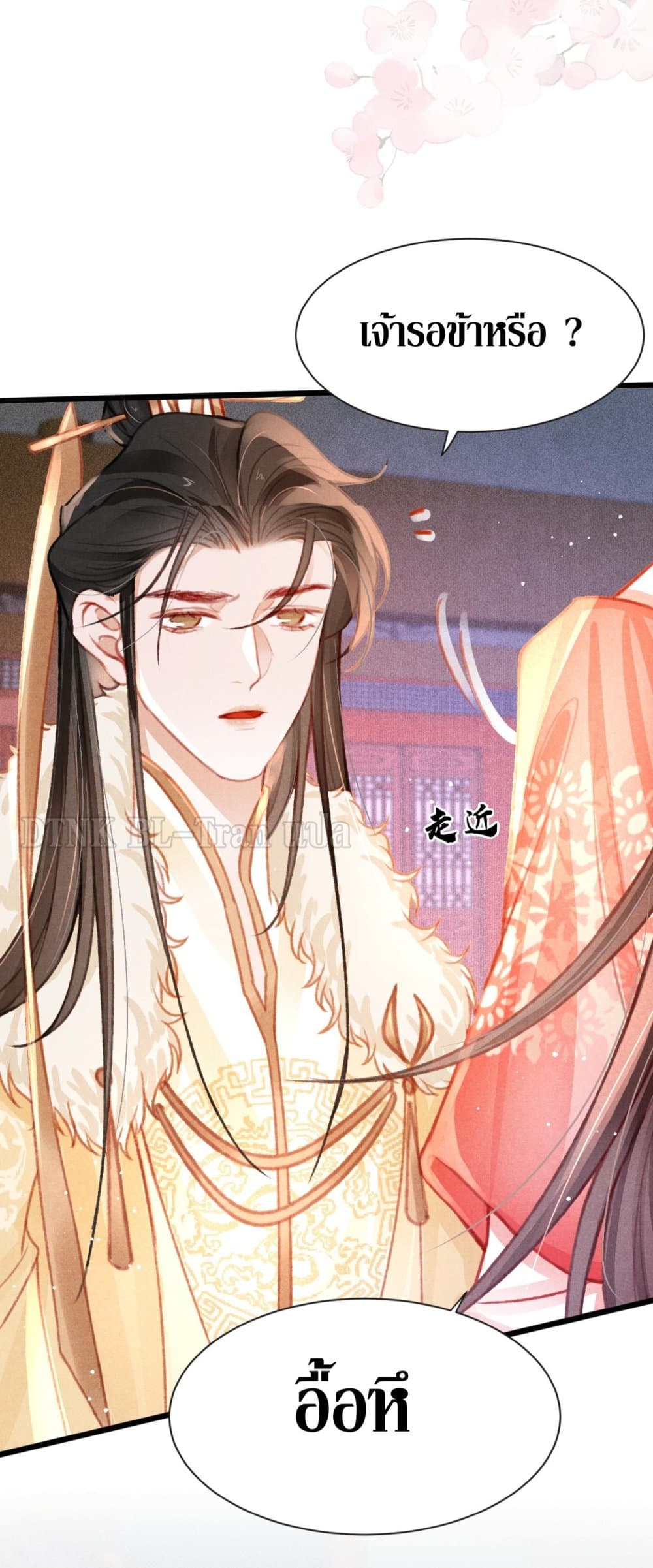 อ่านการ์ตูน The Lonely King 19 ภาพที่ 29