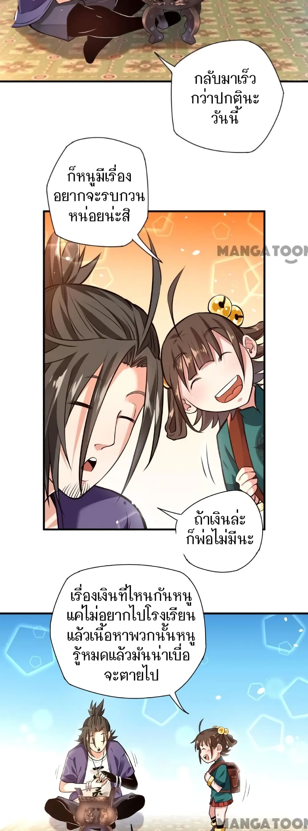 อ่านการ์ตูน Doctor & Daughter 16 ภาพที่ 19