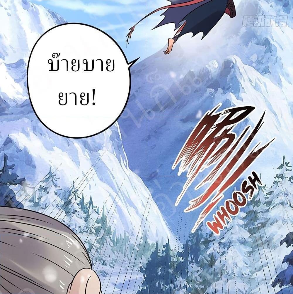 อ่านการ์ตูน Player Reborn 173 ภาพที่ 29