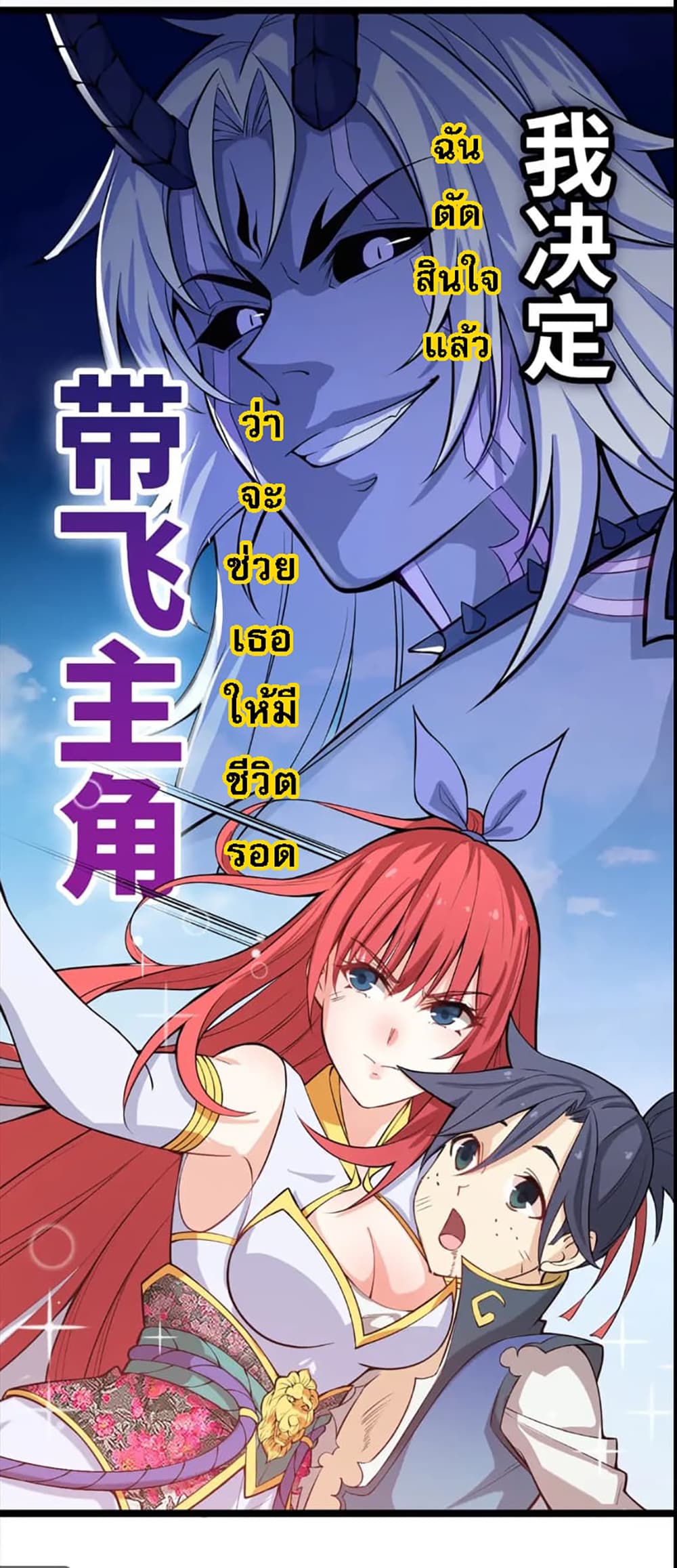 อ่านการ์ตูน Rebirth as the Strongest Demon Lord 0 ภาพที่ 15