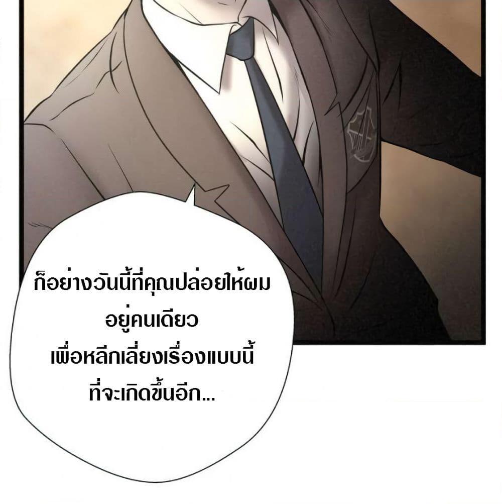 อ่านการ์ตูน Die? or Punch? 7 ภาพที่ 53