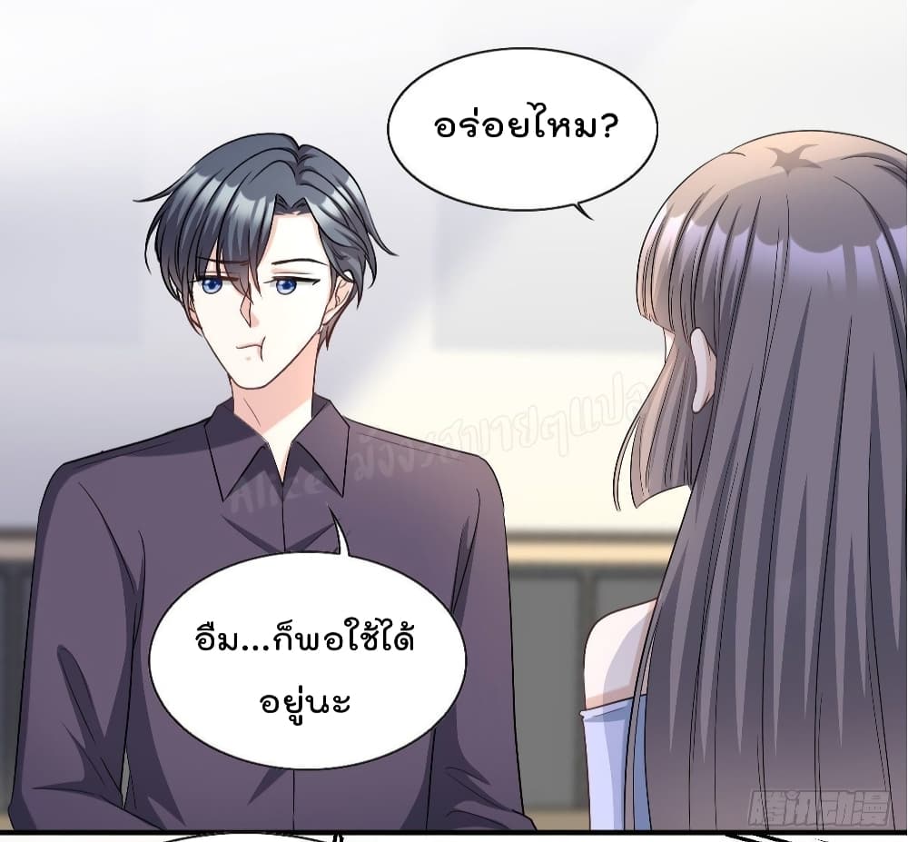 อ่านการ์ตูน The Stars are Shining Pick A Boos to be A Husband 14 ภาพที่ 10