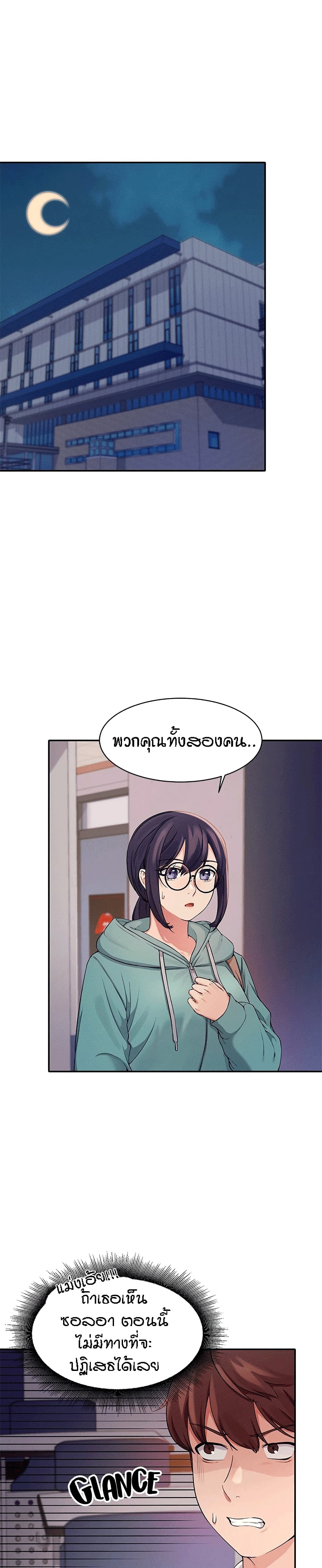 อ่านการ์ตูน Is There No Goddess in My College? 11 ภาพที่ 2